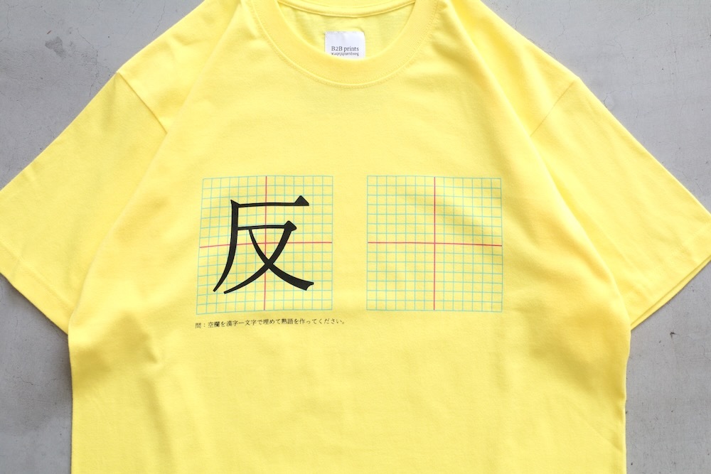 Sasquatchfabrix.(��������å��ե��֥�å���) "B2B Prints Track 13 - 14 Re : The Inoue Brothers��"