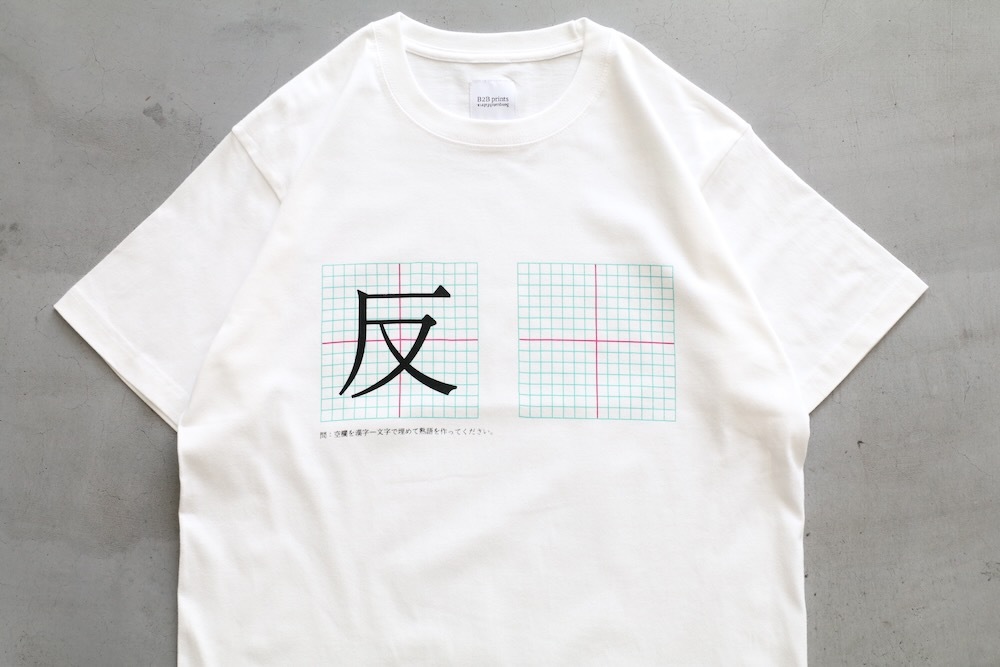 Sasquatchfabrix.(��������å��ե��֥�å���) "B2B Prints Track 13 - 14 Re : The Inoue Brothers��"