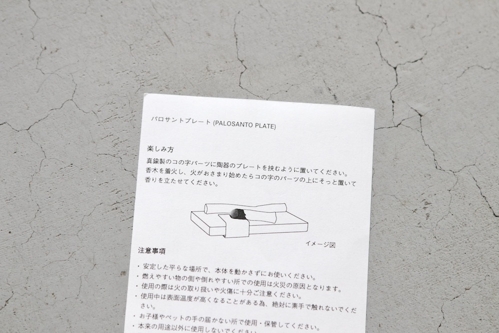 ں١Landscape products(ɥ ץ) "WHOLE TREE -PALO SANTO / PALO SANTO VOLUME BOX / PALO SANTO PLATE -"