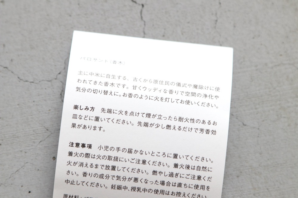 ں١Landscape products(ɥ ץ) "WHOLE TREE -PALO SANTO / PALO SANTO VOLUME BOX / PALO SANTO PLATE -"