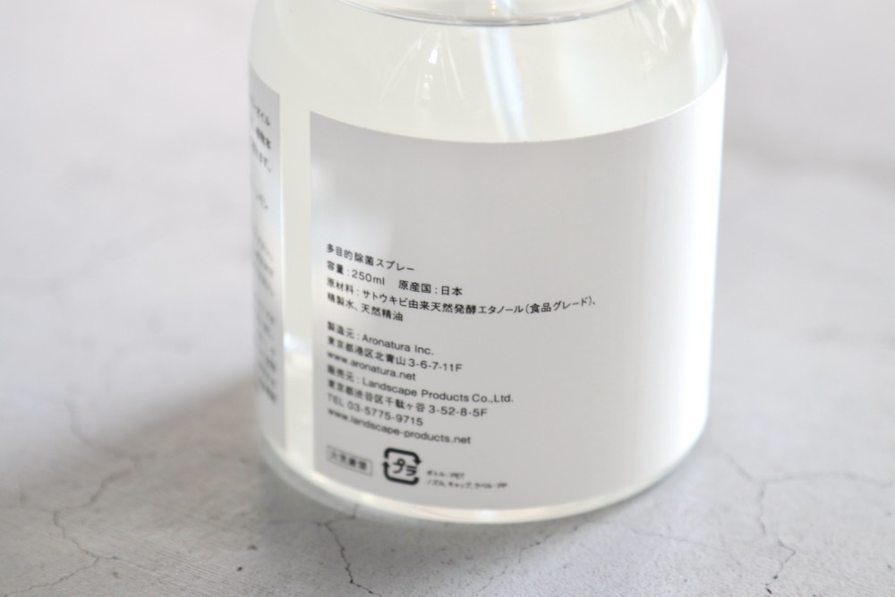 Landscape products(ɥ ץ) "WHOLE TREE -CLEAN-UP SPRAY HINOKI- 250ml / 50ml"