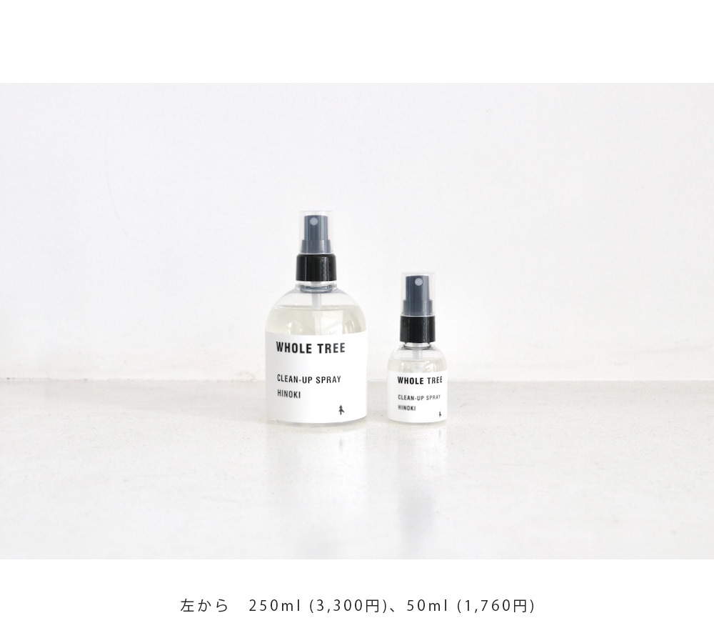 Landscape products(ɥ ץ) "WHOLE TREE -CLEAN-UP SPRAY HINOKI- 250ml / 50ml"
