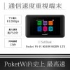 下り最大612Mbps対応 国内wifiレンタル ソフトバンク(Softbank) 8日プラン（601HW/602HW）