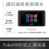 下り最大612Mbps対応 国内wifiレンタル ソフトバンク(Softbank) 60日プラン（601HW/602HW）