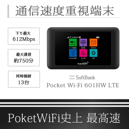 wifi󥿥 եȥХ 601HW/602HW/603HW Ĺץ