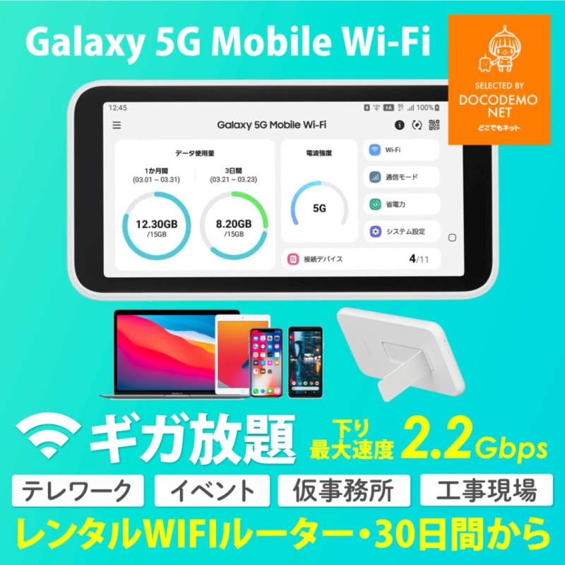 ����wifi��󥿥� WIMAX2+ Galaxy 5G Mobile Wi-Fi 5G �������� 8���ץ�� (SCR01)