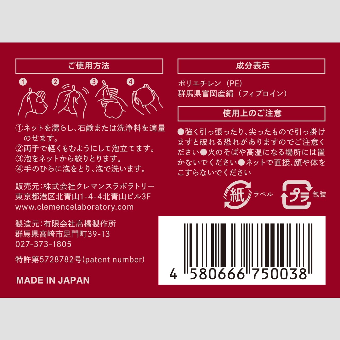 HERRAS ザ・シルクフォーミングネット THE SILK FORMING NET