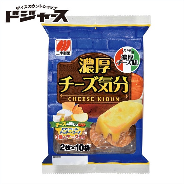 三幸製菓 濃厚チーズ気分 2枚×10袋 | 食料品・飲料 | ドジャース