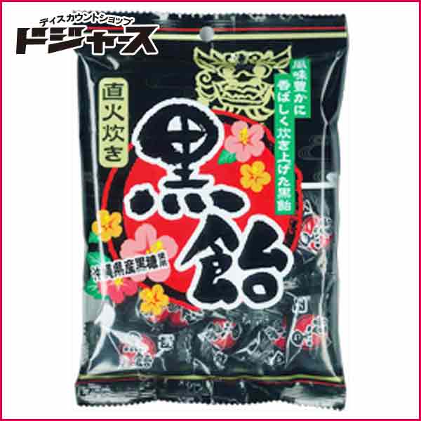 【リボン】黒飴 沖縄県産加工黒糖使用 120g 