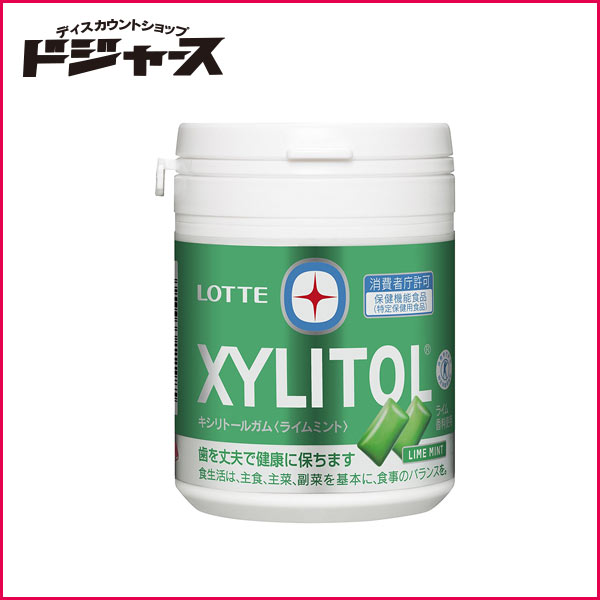 【 ロッテ 】XYLITOL キシリトールガムライムミント