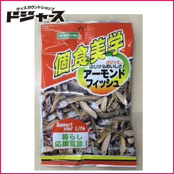 【エヌエス】 個食美学 アーモンド＆フィッシュ　　23g 