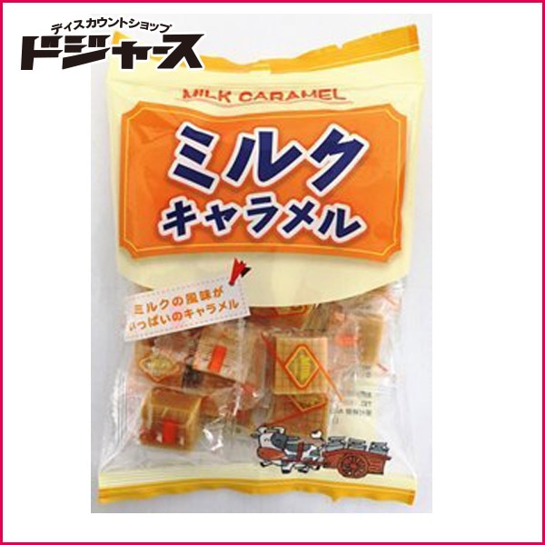 【 宮田製菓 】 ミルクキャラメル 100ｇ