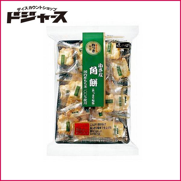 【 丸彦製菓 】小さな角餅（あっさり塩味）20個入