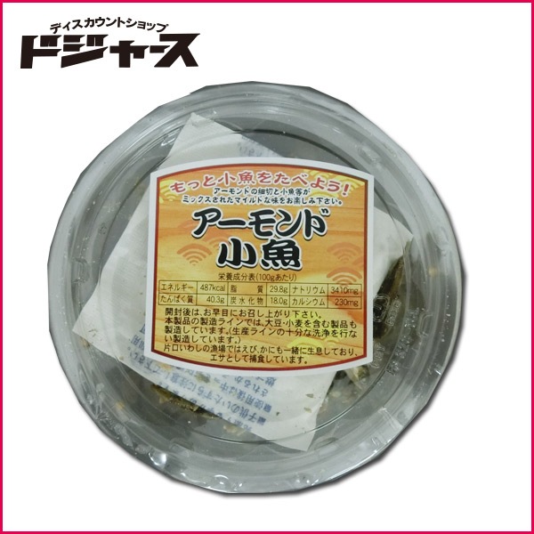 【 谷貝食品工業 】 アーモンド小魚　55ｇ