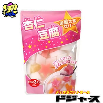 杏仁豆腐　お星さまゼリー入り<Br>1袋450ｇ（3人分）