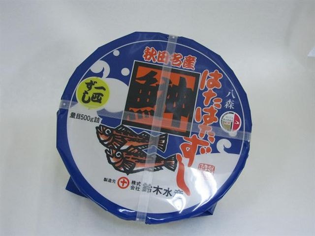 鈴木水産 　はたはた一匹寿し