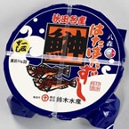 鈴木水産 　はたはた一匹寿し １kg