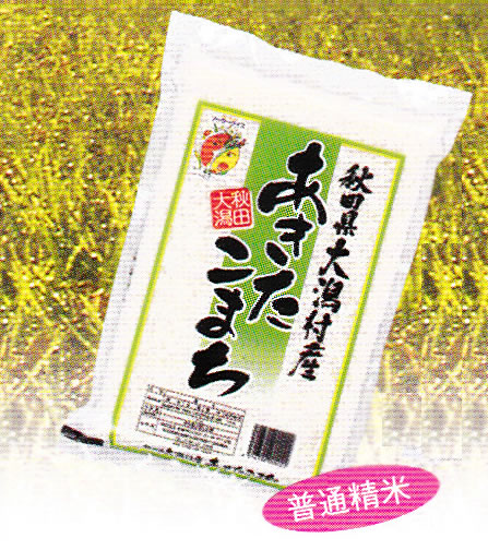 平成２８年度産 こだわりあきたこまち 安心安全！ 『 カントリー米 』 2kg
