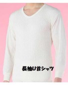 【送料無料】ひだまり 極(きわみ) 紳士用 上下セット 選べる上下サイズ オフホワイト