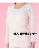 【送料無料】ひだまり 極(きわみ) 婦人用 上下セット 選べる上下サイズ ピーチ