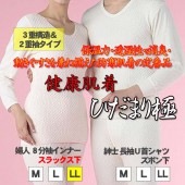 【送料無料】ひだまり 極(きわみ) 婦人スラックス下 サイズLL ピーチ