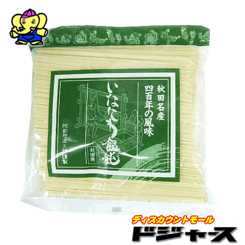いなにわ饂飩（稲庭うどん）　上キリ 　お徳用　350ｇ