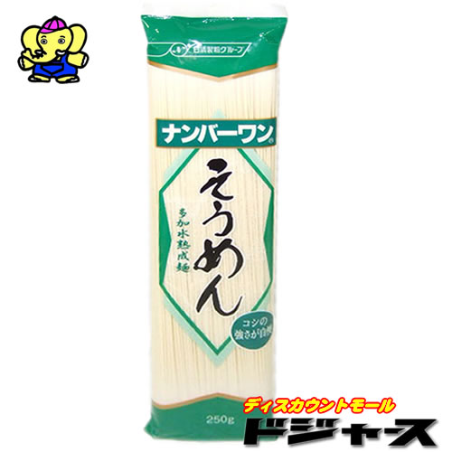 【日清フーズ】ナンバーワン そうめん 200g 1個