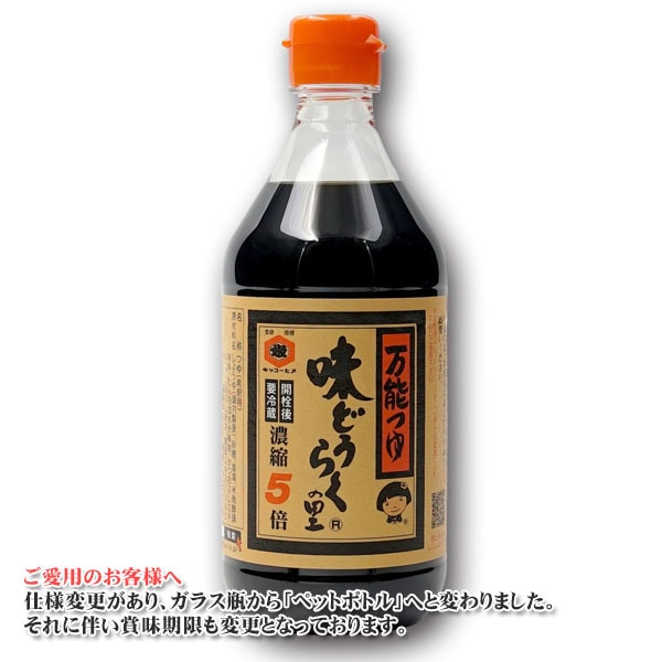 【 東北醤油 】キッコーヒメ 万能つゆ  味どうらくの里500ml