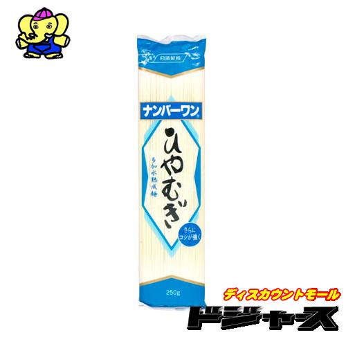 【日清フーズ】ナンバーワン ひやむぎ 200g 1個