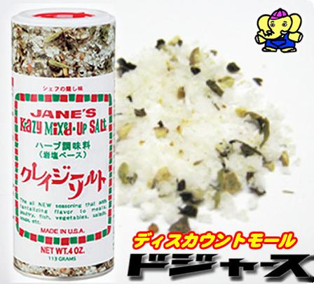 シェフの隠し味　クレイジーソルト ハーブ調味料（岩塩ベース）　1本（113ｇ入り） 