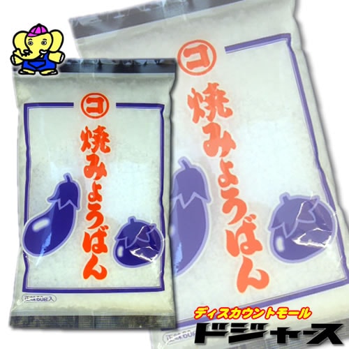 マルコ食品 焼みょうばん(正味50g) なすの漬物に!!