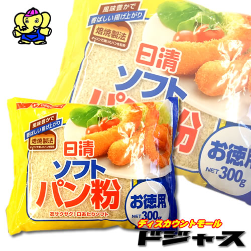 日清　ソフトパン粉　お徳用(300g)