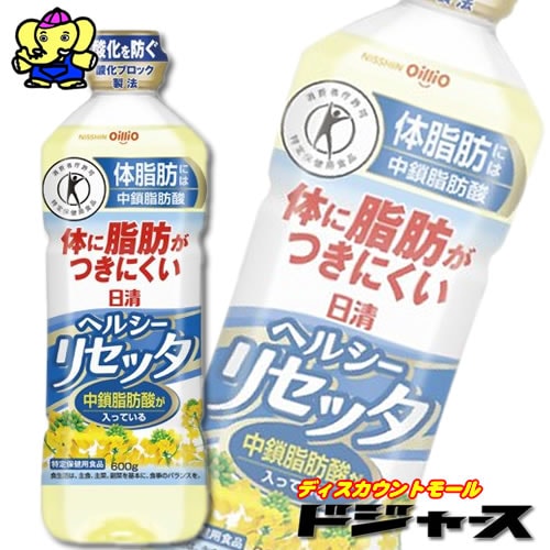 日清オイリオ　ヘルシーリセッタ　600g 【トクホ】特定保健用食品