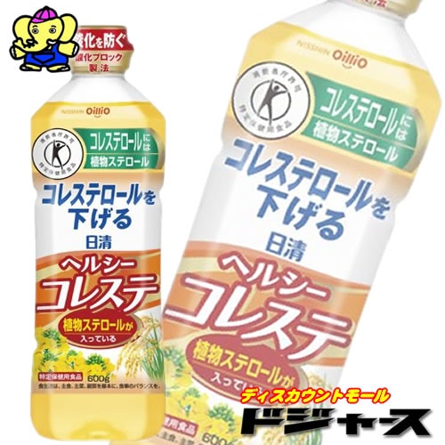 日清オイリオ　ヘルシーコレステ　600g 【トクホ】特定保健用食品