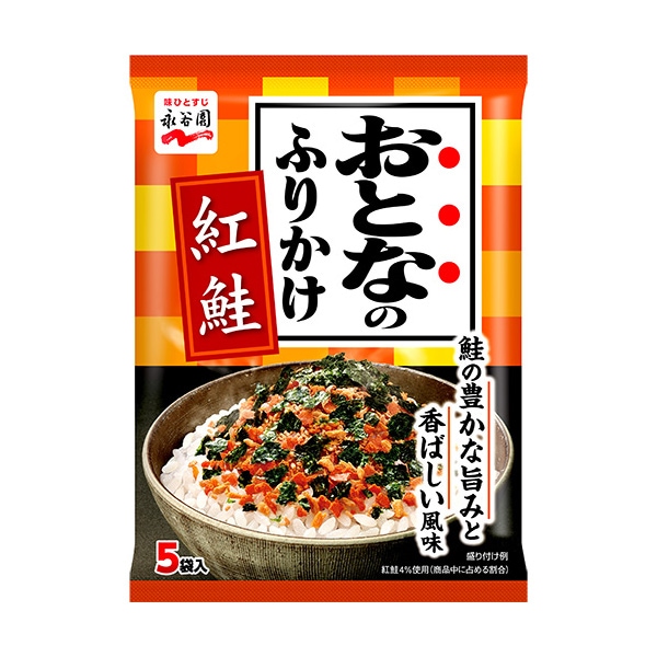 永谷園　おとなのふりかけ 紅鮭　1袋（2.3ｇ×5袋入）