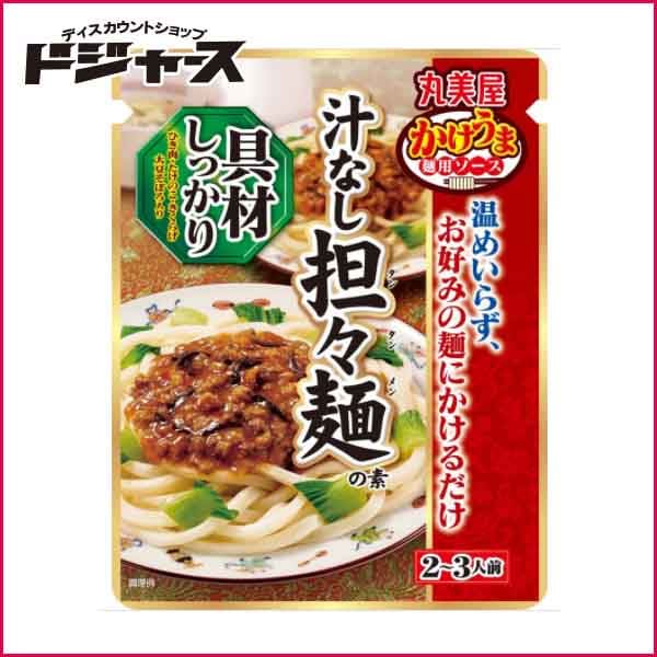 【丸美屋】汁なし担々麺の素 かけうま麺用ソース 2～3人前 300g