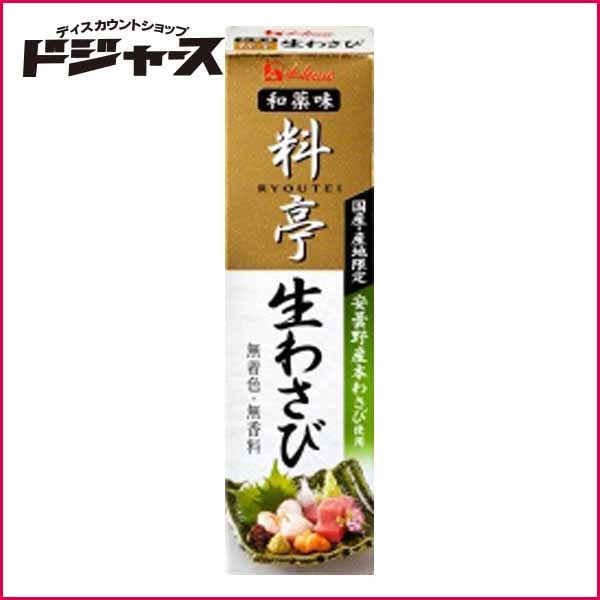 【 ハウス 】 和薬膳　料亭　生わさび　33ｇ 