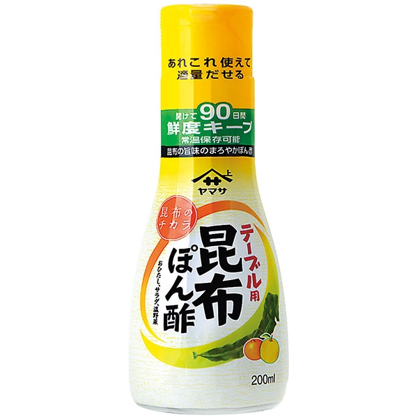 ヤマサ テーブル用　昆布ぽん酢　200ml おひたし、サラダ、温野菜に！