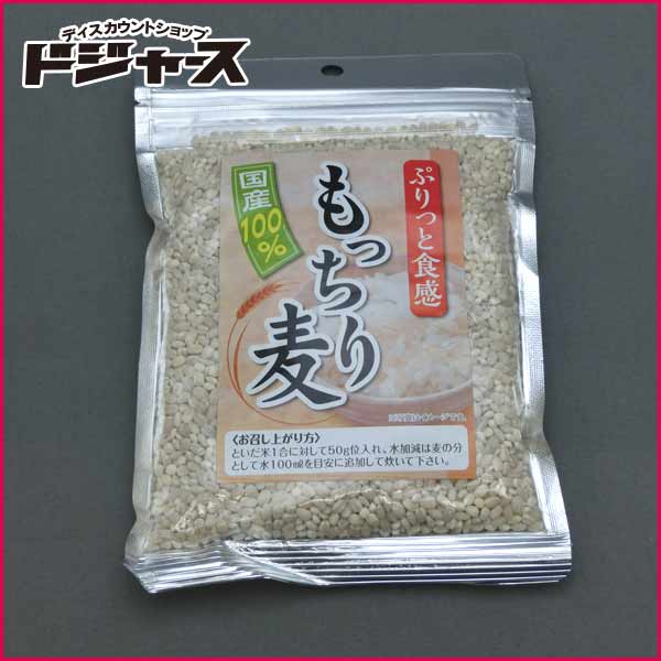 【 光永食品 】 もっちり麦 250g