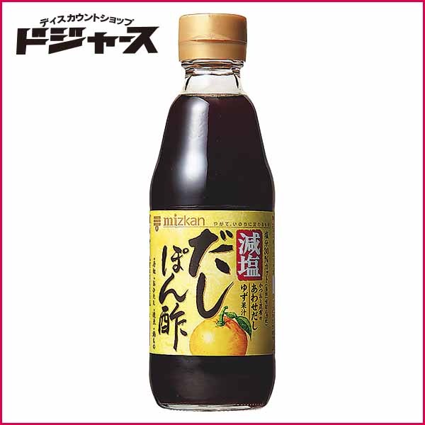 【ミツカン】減塩 ゆず果汁 だしぽん酢 360ml