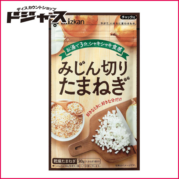 【 ミツカン 】みじん切りたまねぎ 30g