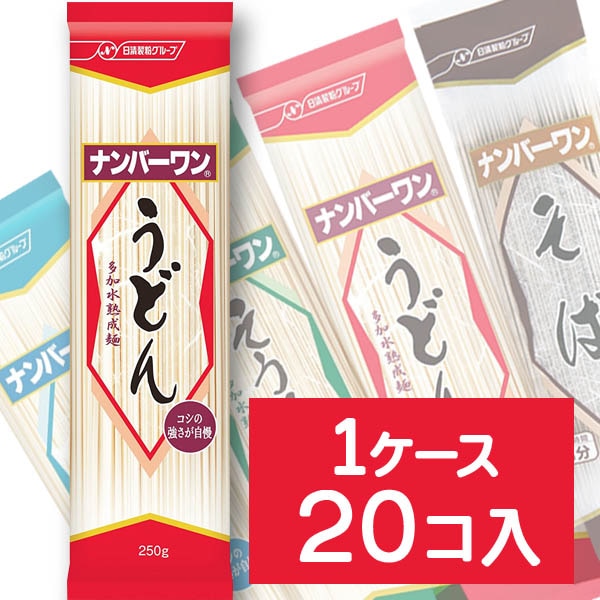 【1ケース 20個入】日清フーズ ナンバーワン 【うどん】 250g×20 