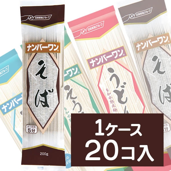 【1ケース 20個入】日清フーズ ナンバーワン 【そば】 200g×20 