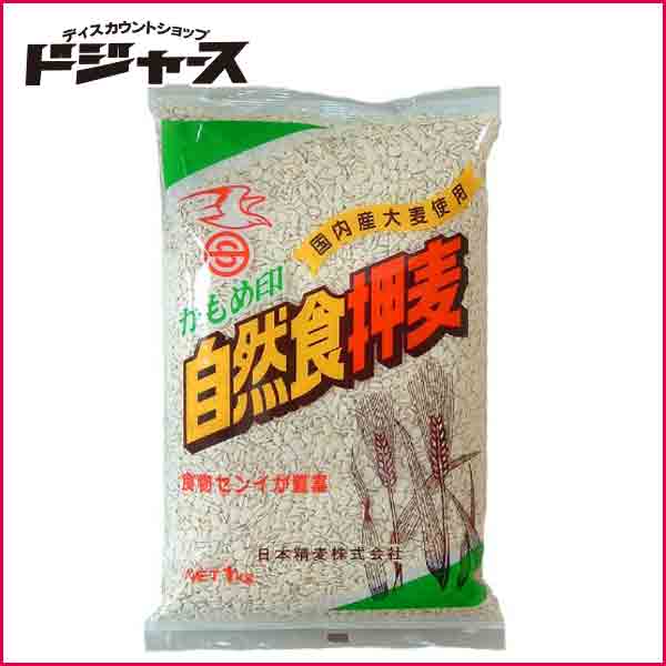 日本製麦 自然食押麦 国内産大麦使用　1kg