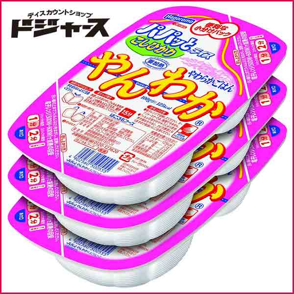 【はごろもフーズ】パパッとライスやんわか 600g(200g×3個パック)