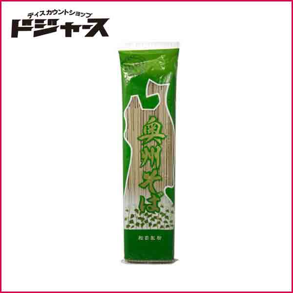 【松田製粉】奥州そば 200g