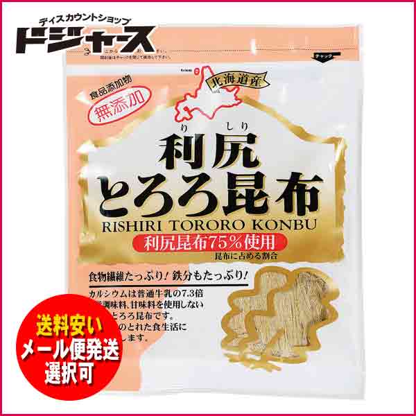 【近海食品】利尻とろろ昆布 35g 