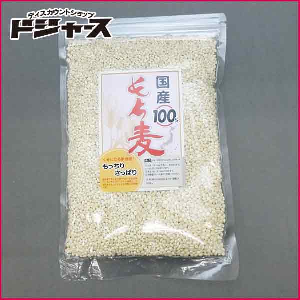 【 高野物産 】国産もち麦 500g