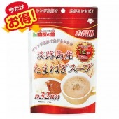 メール便選択可 ランキング常連品【味源・自然の館】お得用 淡路島産 たまねぎスープ 200g ポイント消化 買い回りに最適