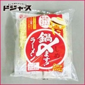 【 藤原製麺 】 鍋〆ます!ラーメン 140g